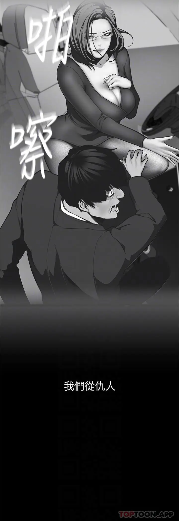 漫画《美丽新世界》第198话第23张图