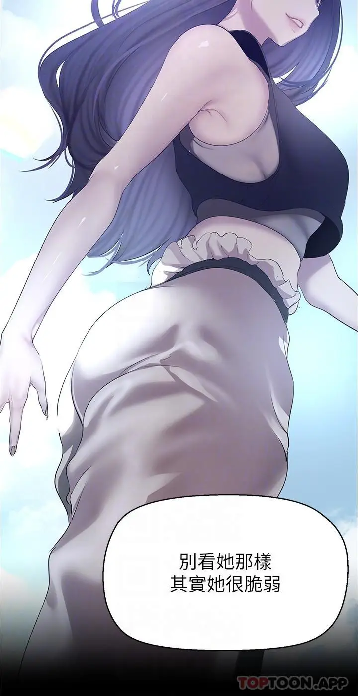 漫画《美丽新世界》第198话第27张图