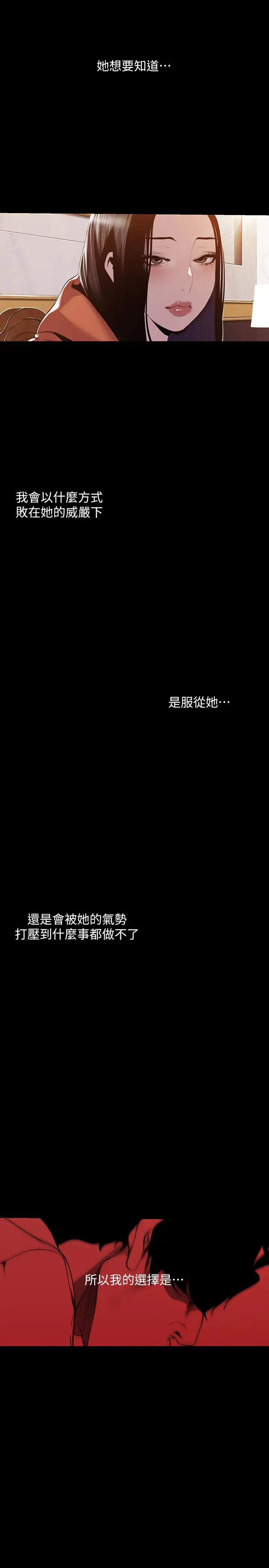 漫画《美丽新世界》第70话第20张图