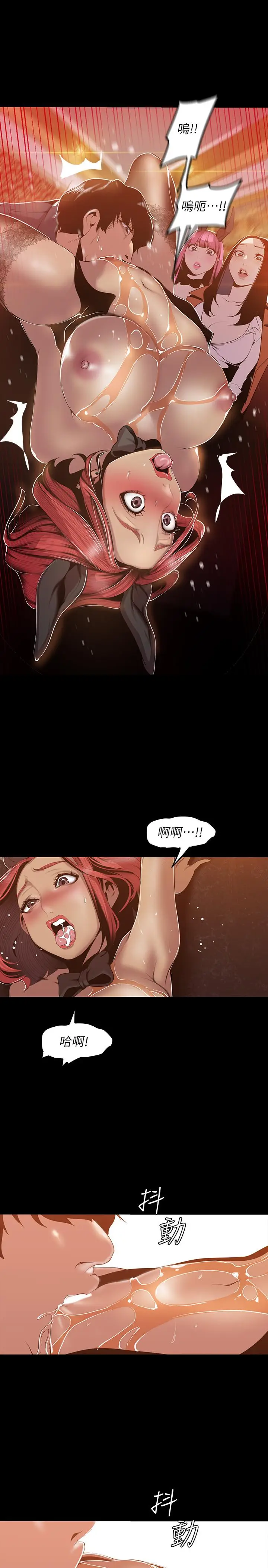 漫画《美丽新世界》第70话第22张图