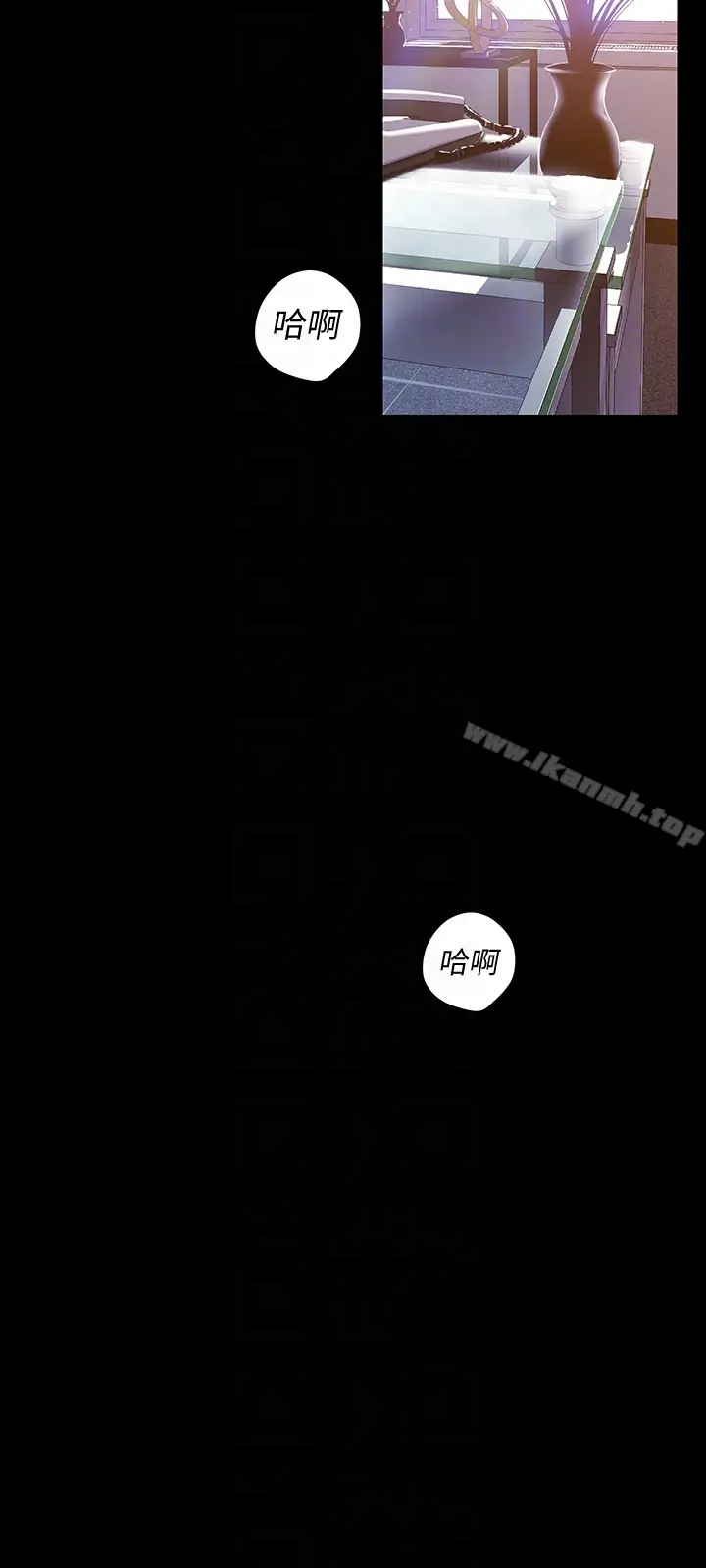漫画《美丽新世界》第48话第11张图
