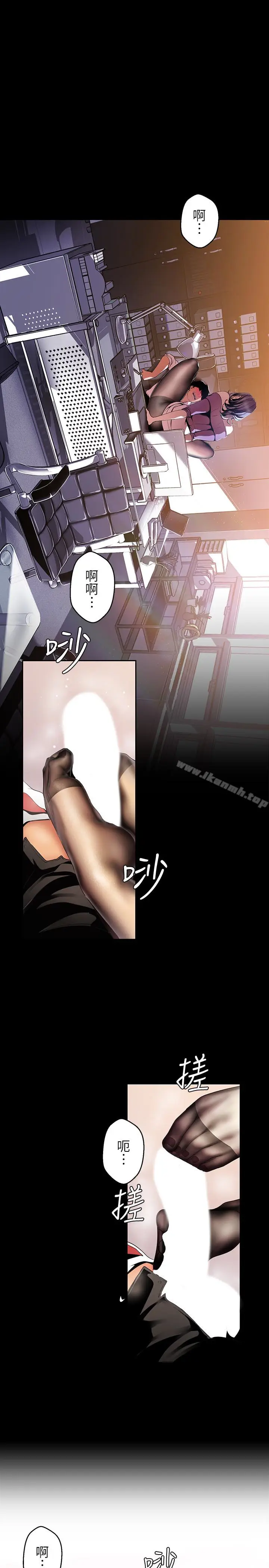 漫画《美丽新世界》第48话第12张图