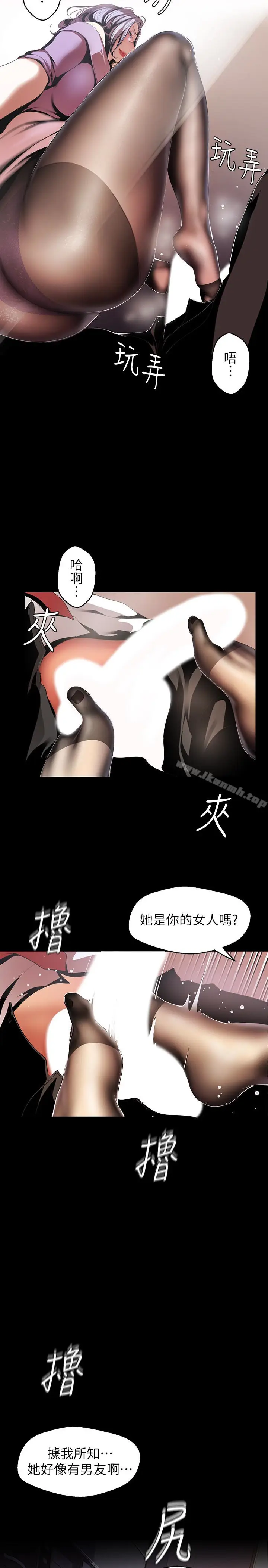 漫画《美丽新世界》第48话第13张图