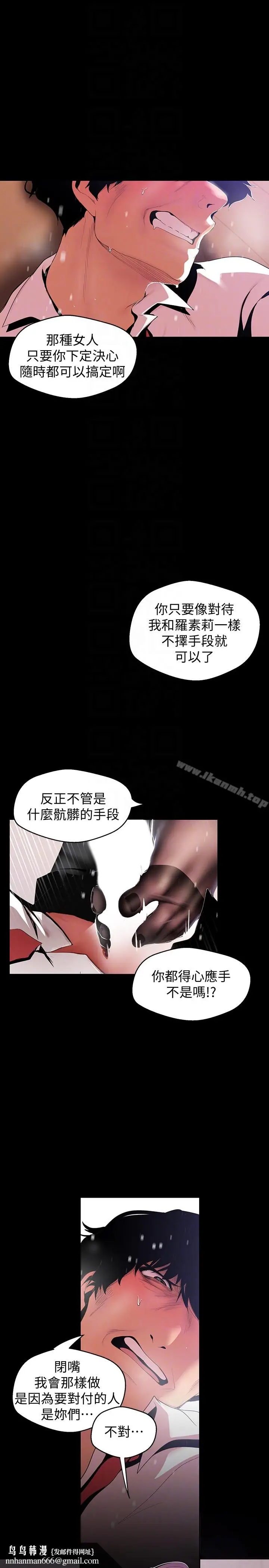 漫画《美丽新世界》第48话第15张图