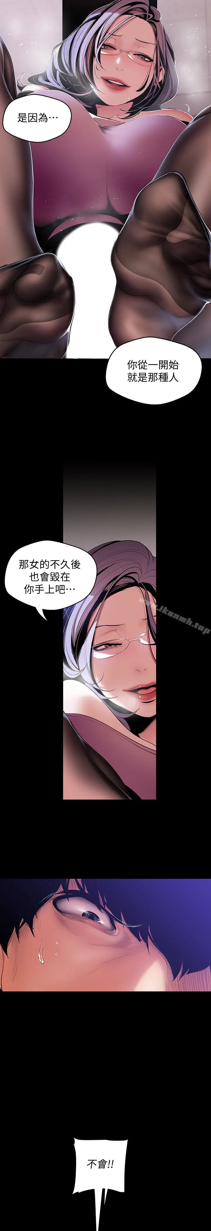 漫画《美丽新世界》第48话第16张图
