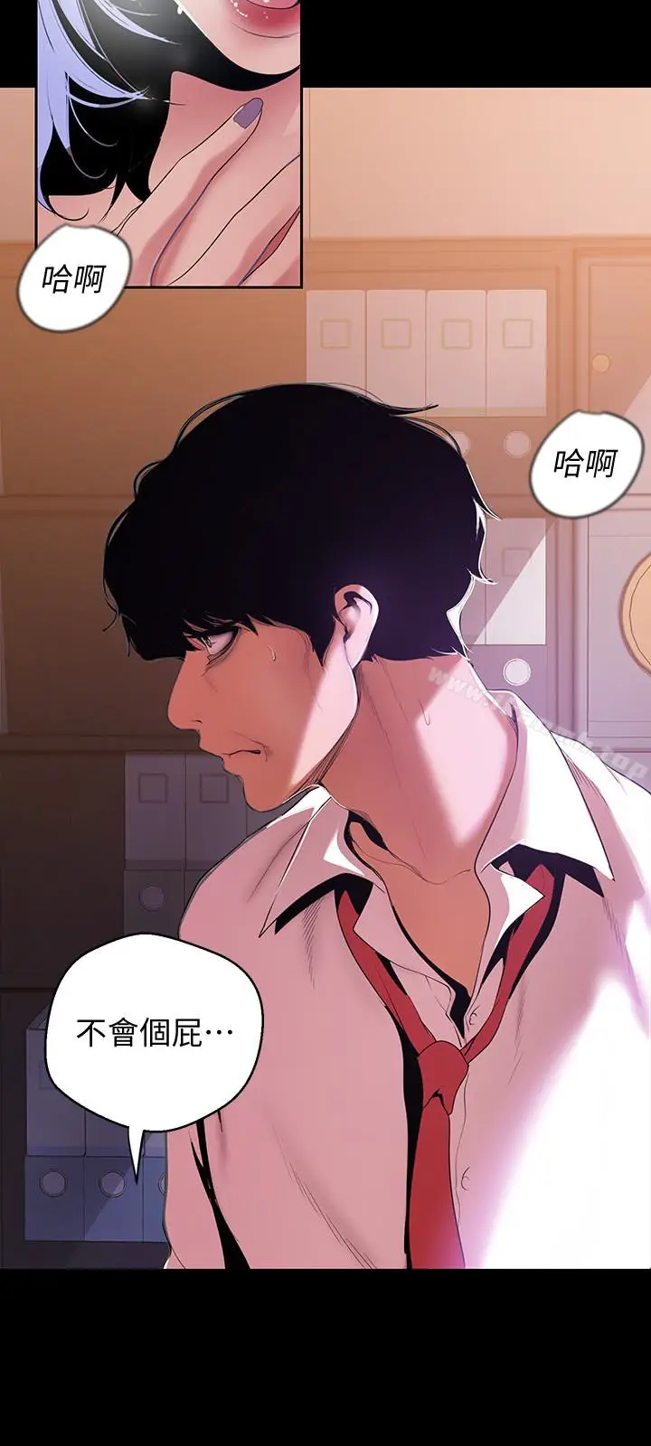 漫画《美丽新世界》第48话第20张图