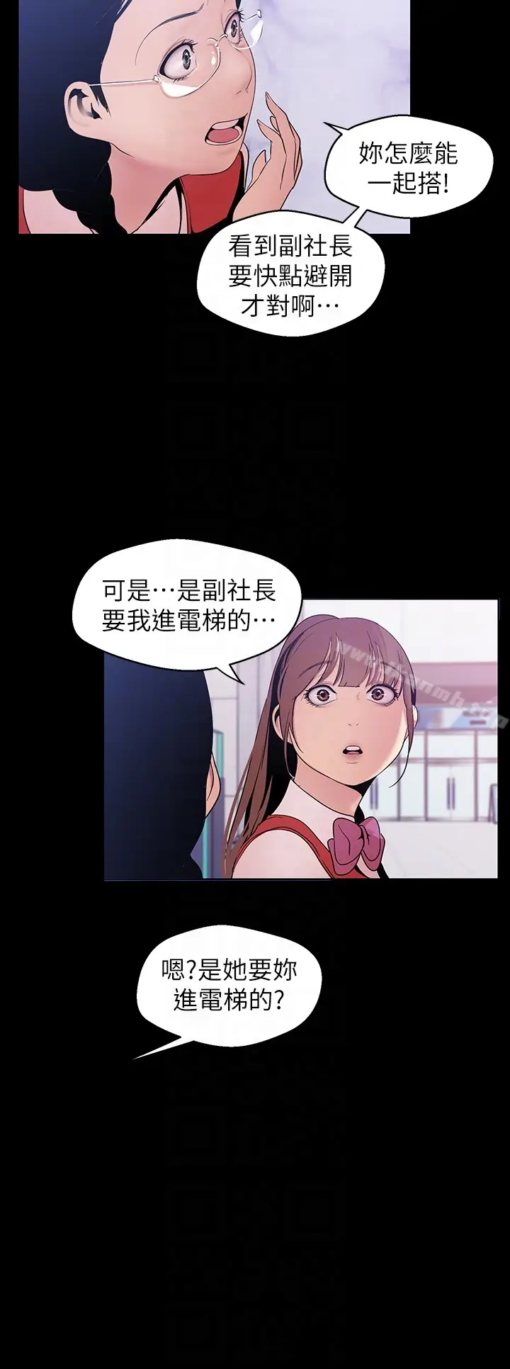 漫画《美丽新世界》第48话第23张图