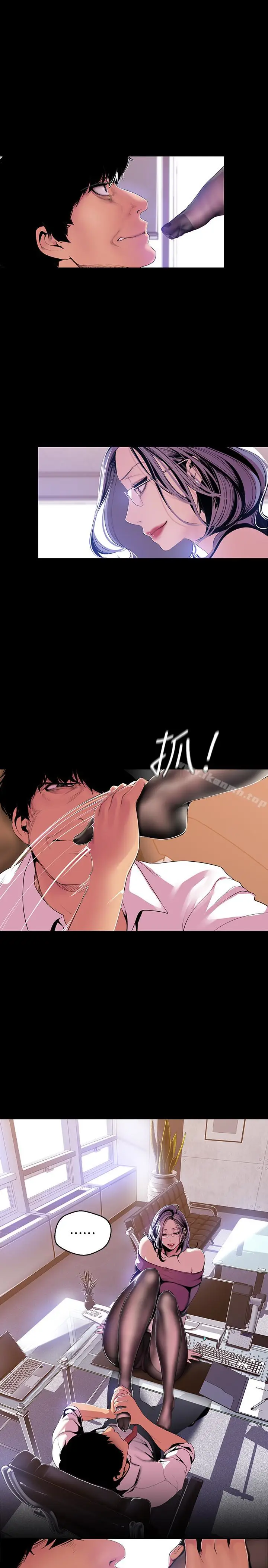 漫画《美丽新世界》第48话第3张图