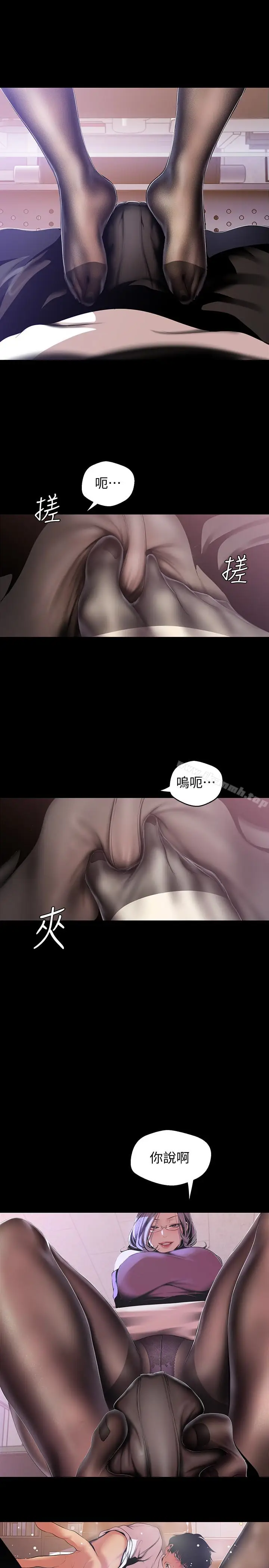 漫画《美丽新世界》第48话第6张图