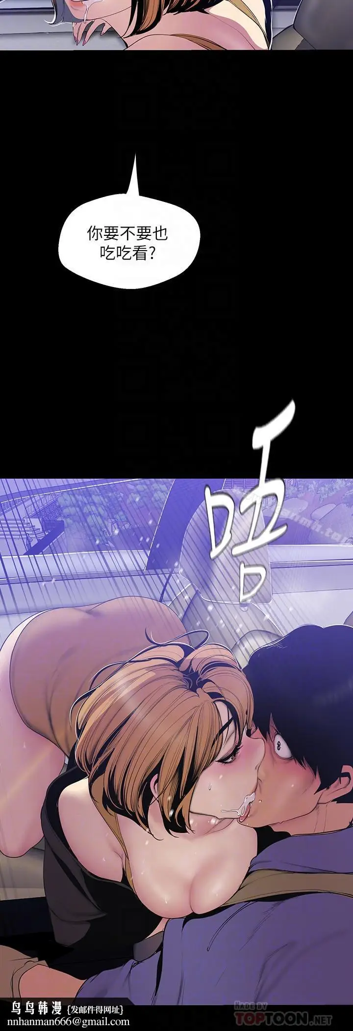 漫画《美丽新世界》第60话第14张图