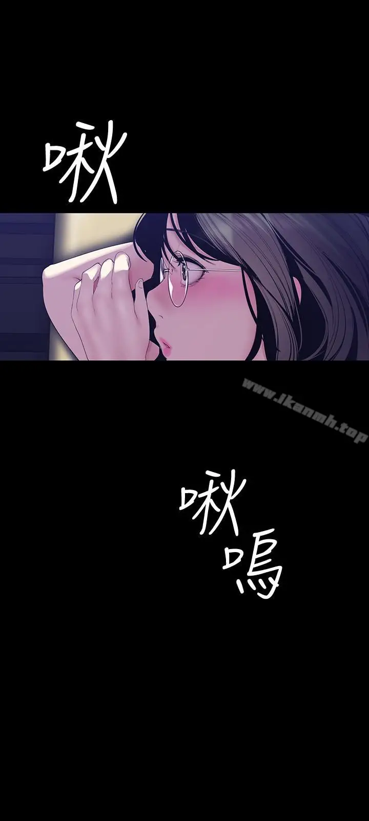 漫画《美丽新世界》第60话第17张图