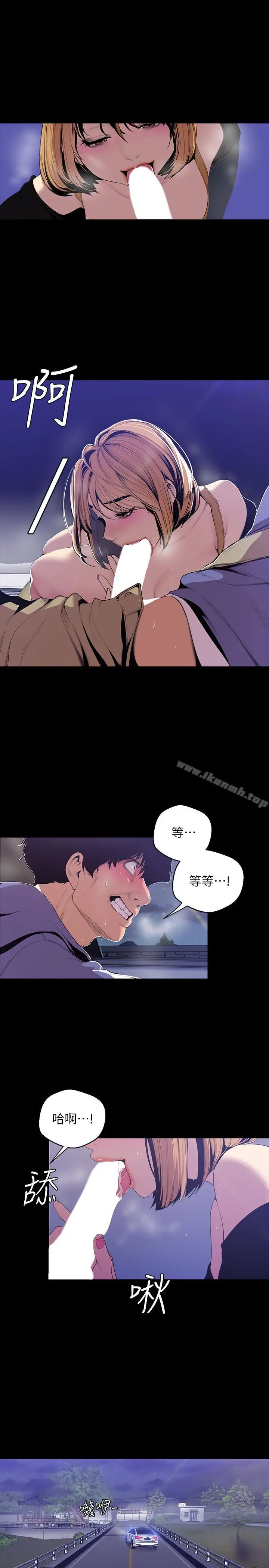 漫画《美丽新世界》第60话第3张图