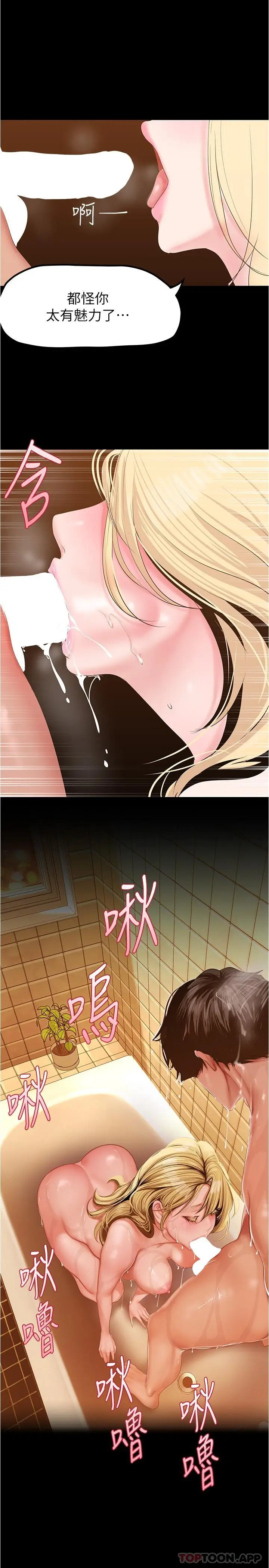 漫画《美丽新世界》第181话第19张图