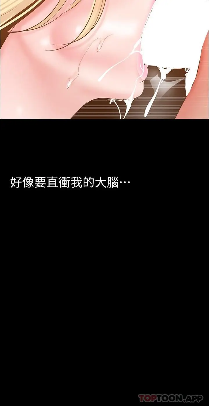 漫画《美丽新世界》第181话第21张图