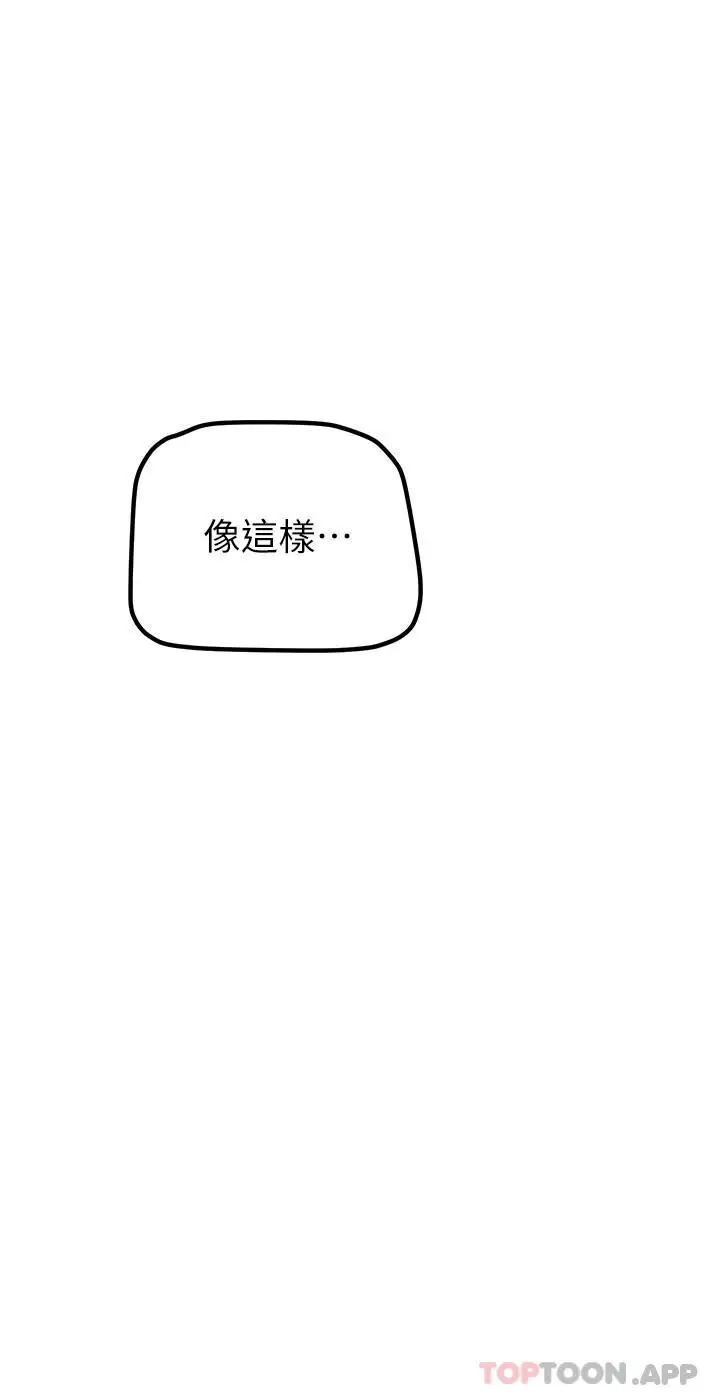 漫画《美丽新世界》第181话第9张图
