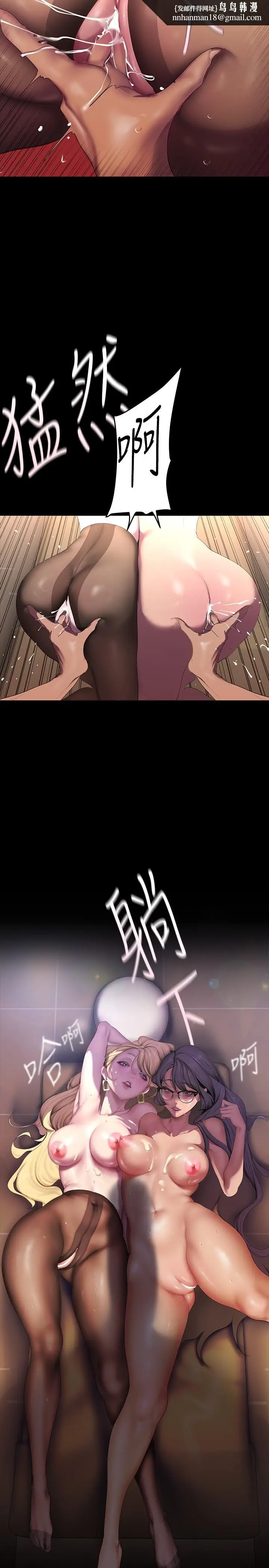 漫画《美丽新世界》第206话第17张图