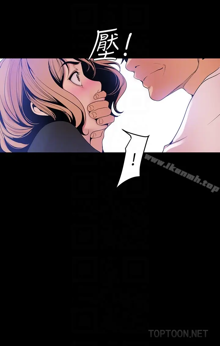 漫画《美丽新世界》第50话第11张图