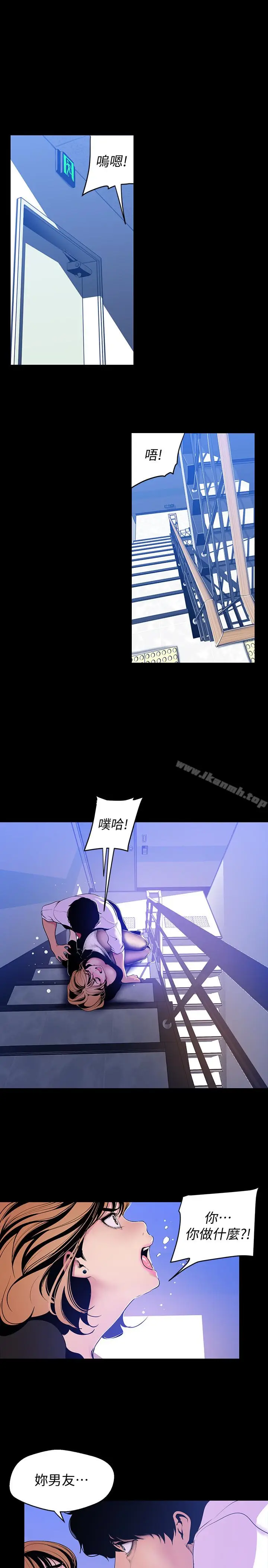 漫画《美丽新世界》第50话第12张图