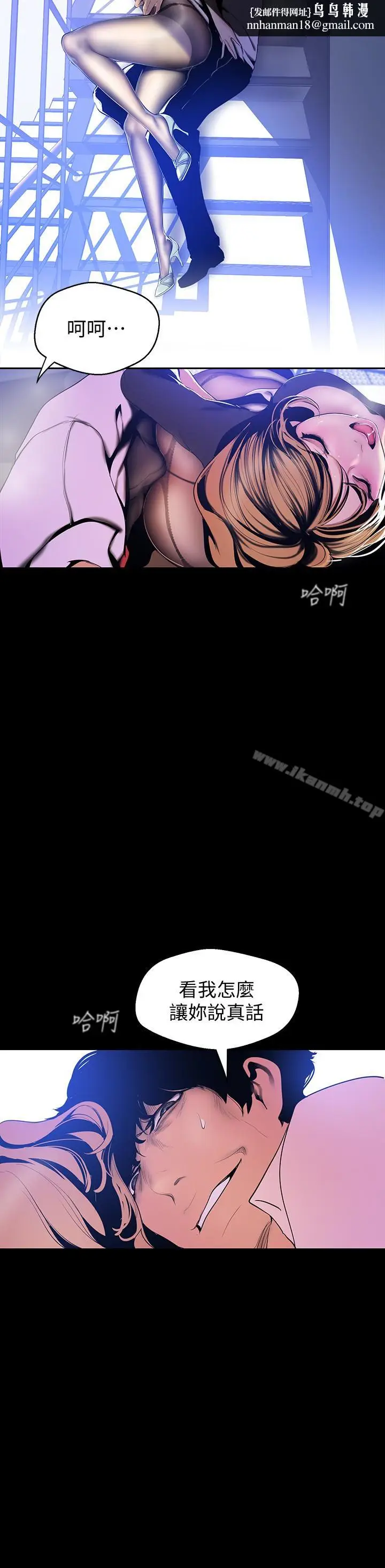 漫画《美丽新世界》第50话第14张图