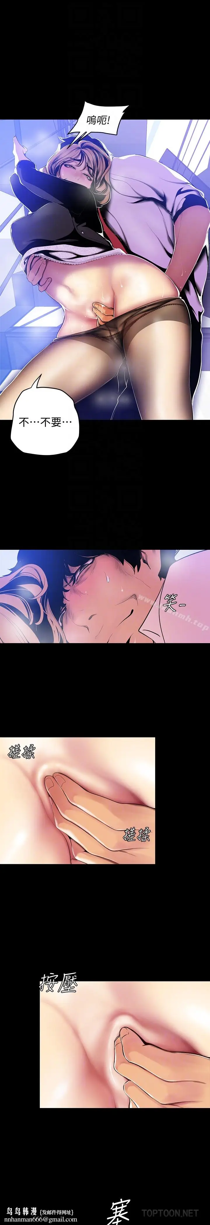 漫画《美丽新世界》第50话第15张图