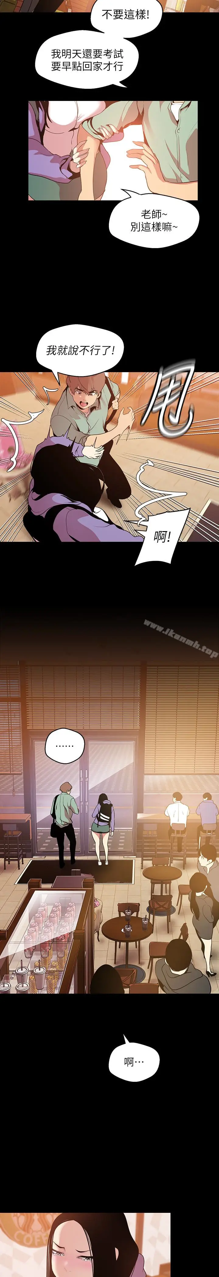 漫画《美丽新世界》第50话第22张图