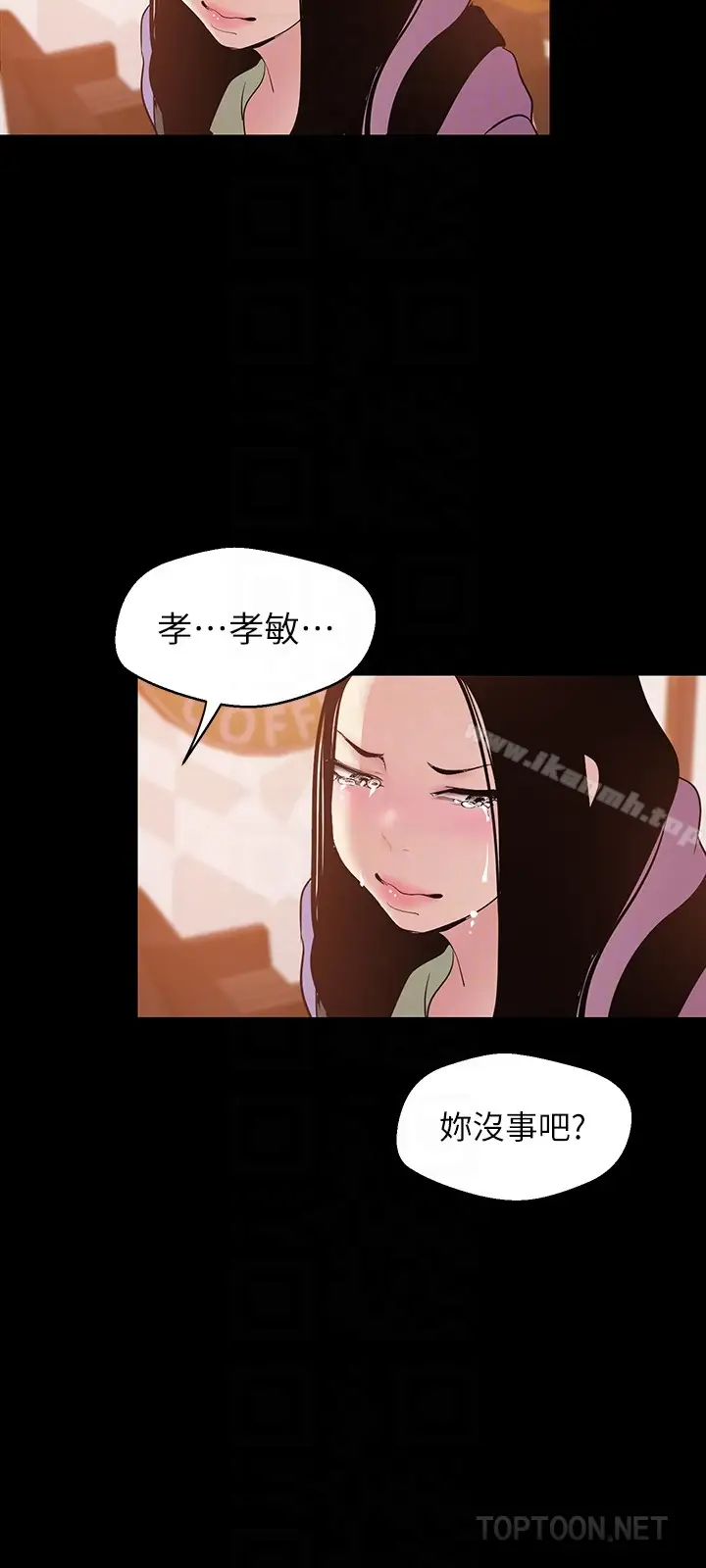 漫画《美丽新世界》第50话第23张图