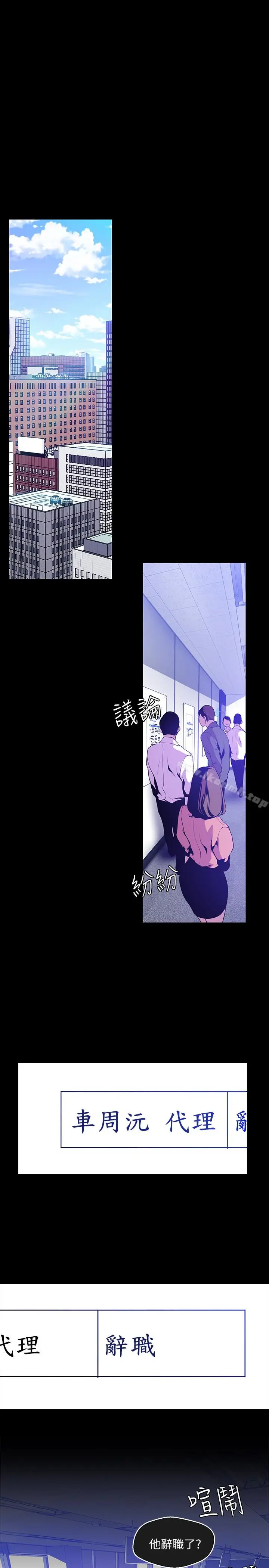 漫画《美丽新世界》第50话第3张图