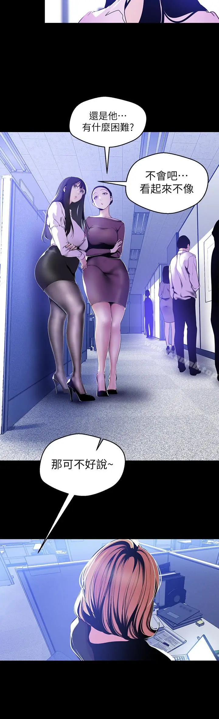 漫画《美丽新世界》第50话第5张图