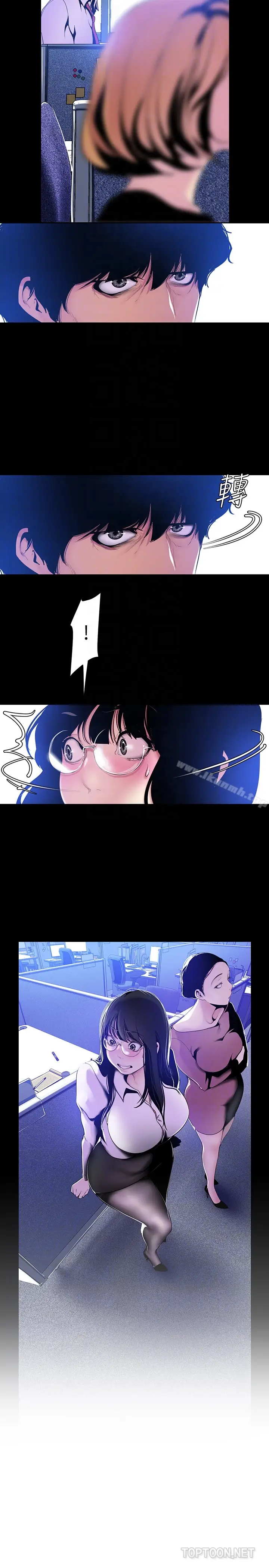 漫画《美丽新世界》第50话第7张图