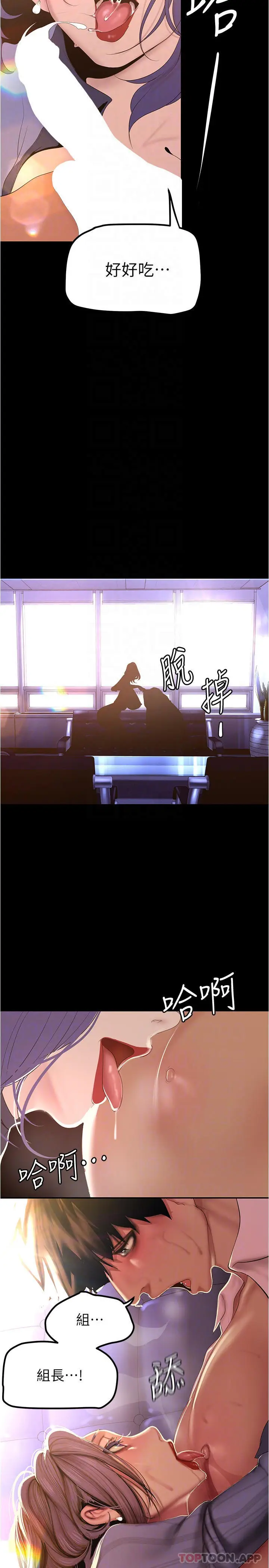 漫画《美丽新世界》第185话第14张图