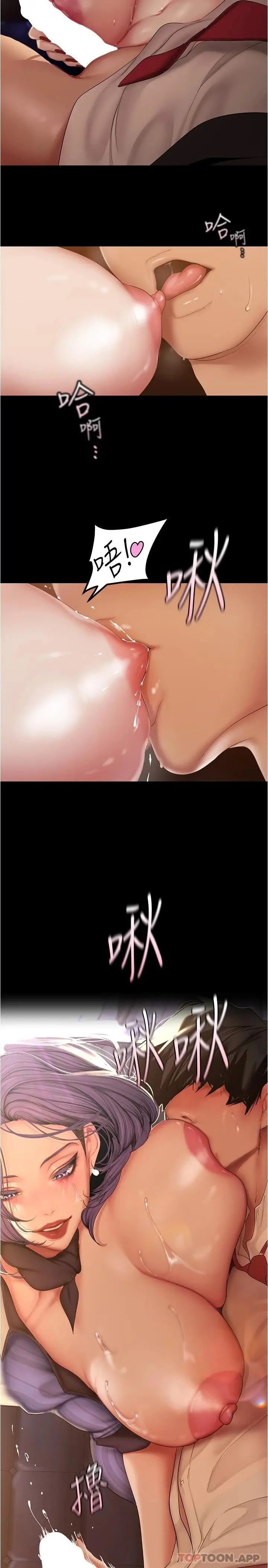 漫画《美丽新世界》第185话第2张图
