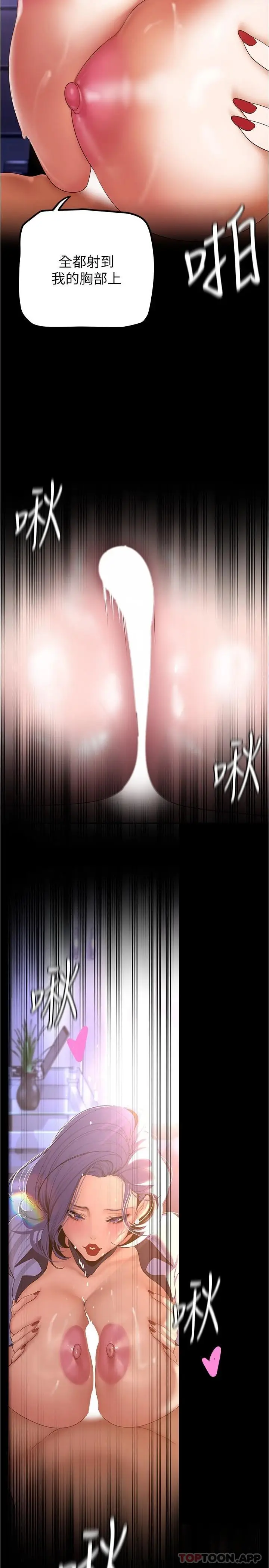 漫画《美丽新世界》第185话第23张图