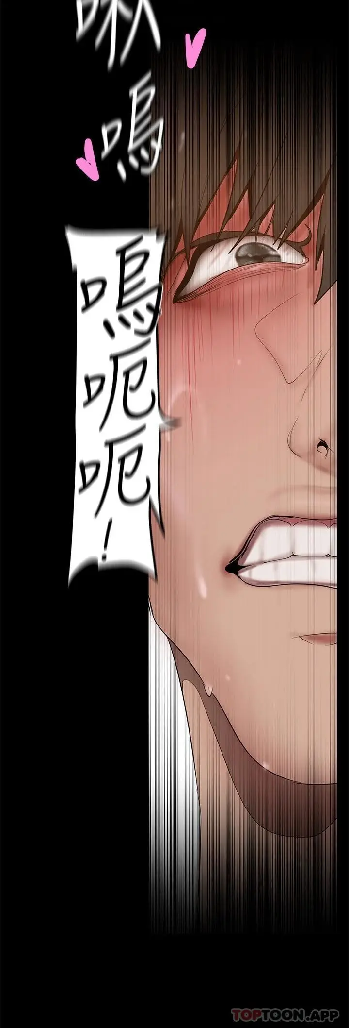 漫画《美丽新世界》第185话第24张图