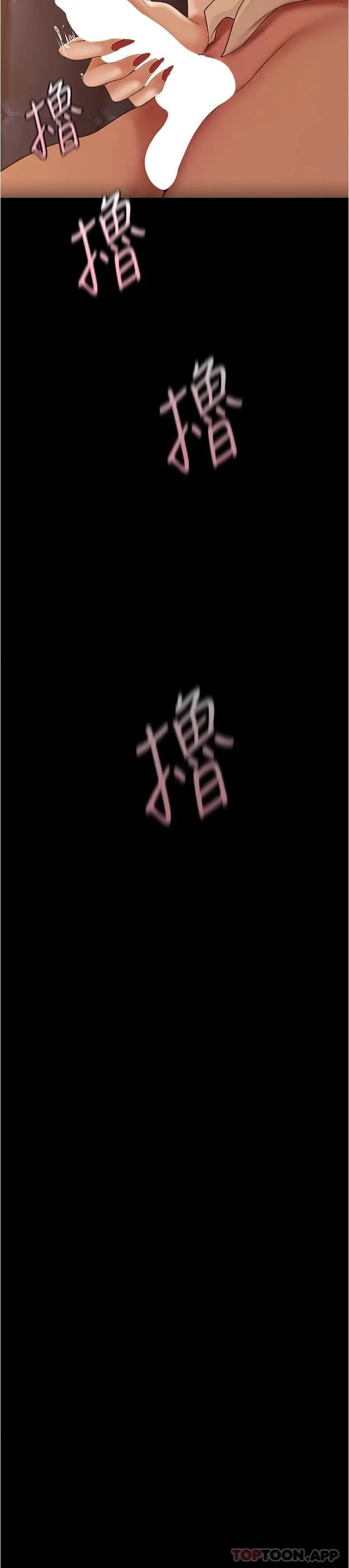 漫画《美丽新世界》第185话第3张图
