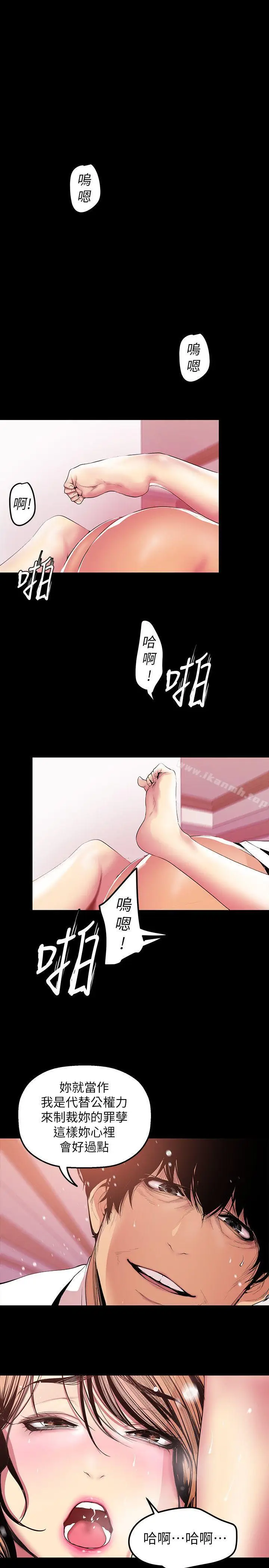 漫画《美丽新世界》第33话第10张图