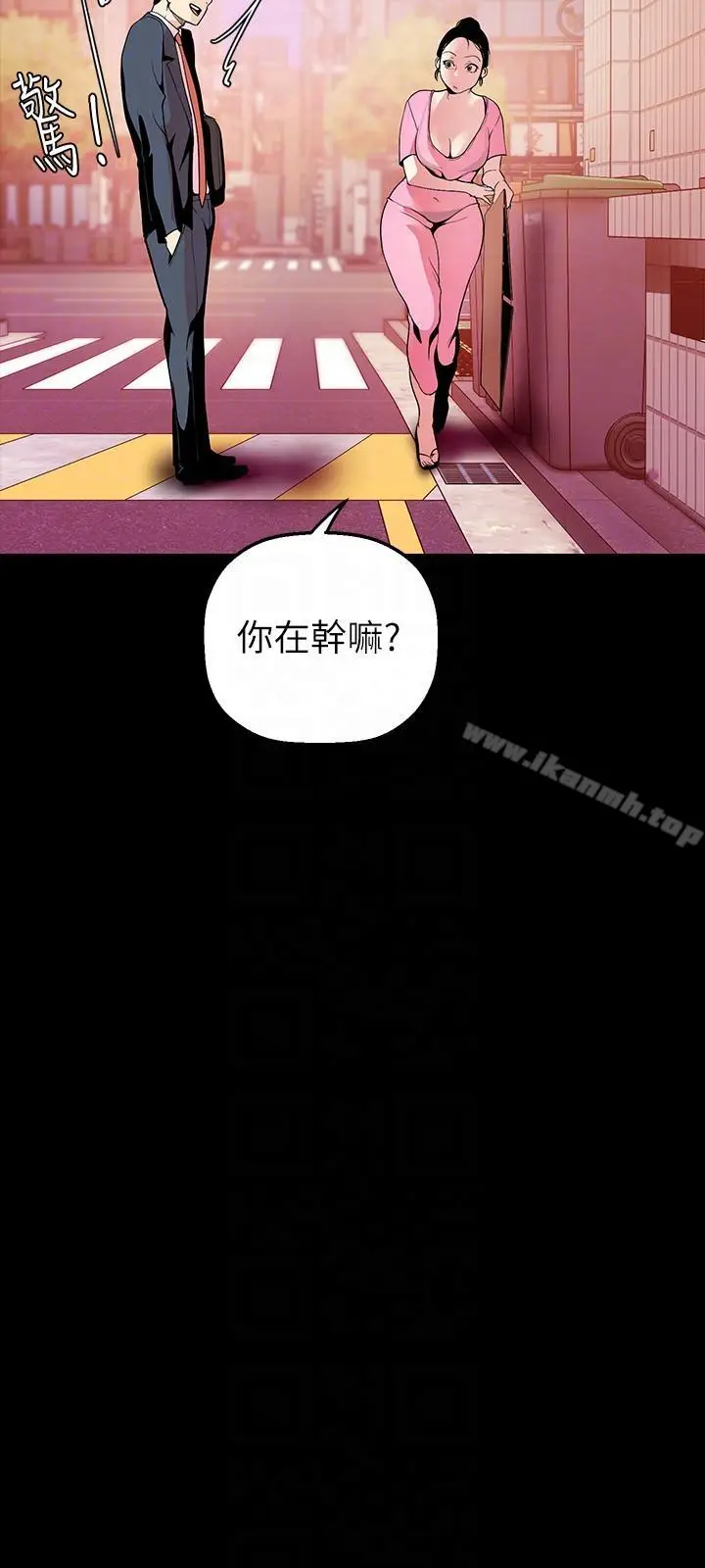 漫画《美丽新世界》第33话第27张图
