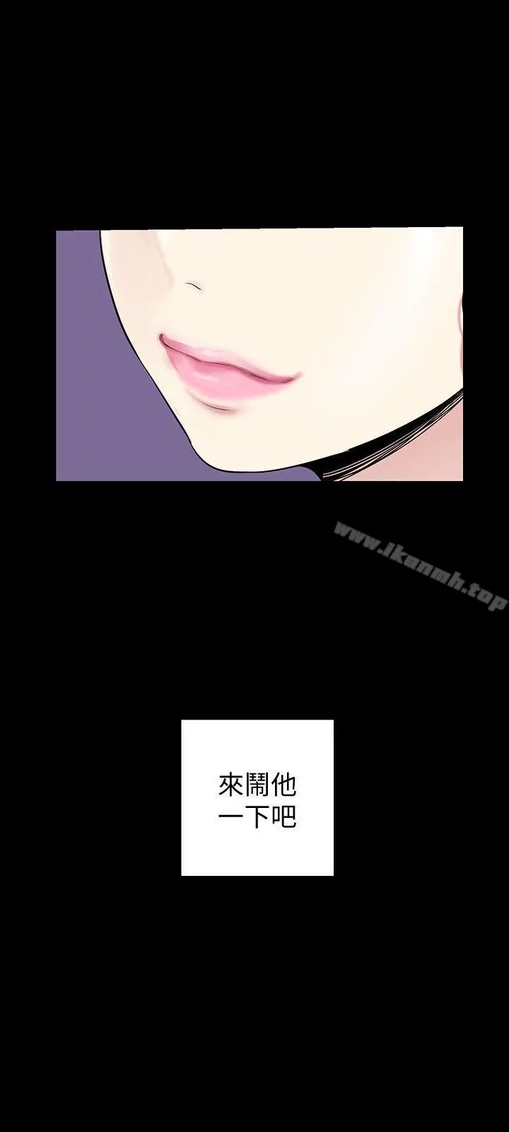 漫画《美丽新世界》第33话第30张图