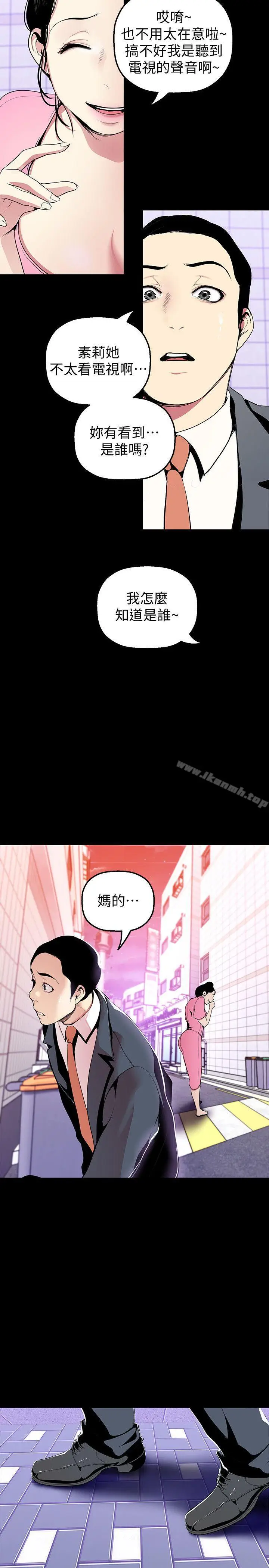 漫画《美丽新世界》第33话第32张图