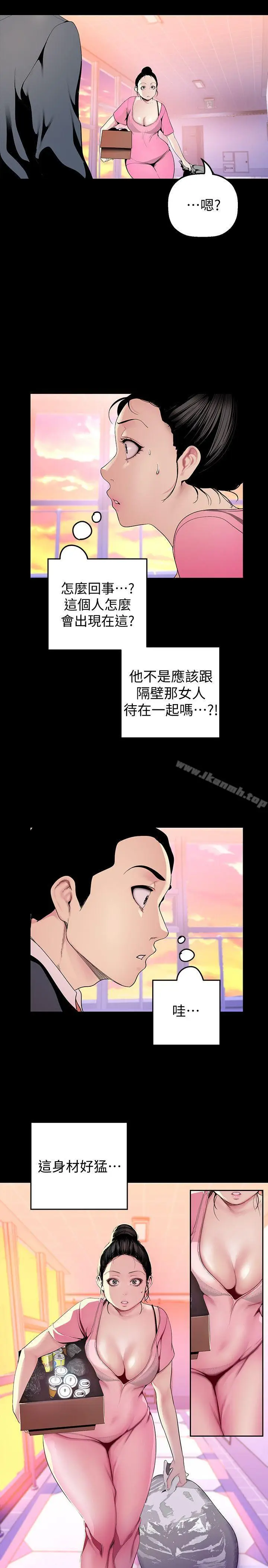 漫画《美丽新世界》第33话第4张图