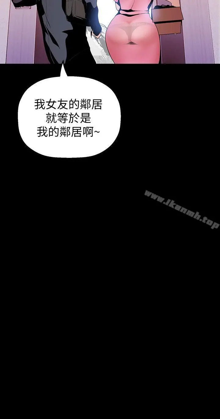 漫画《美丽新世界》第33话第6张图