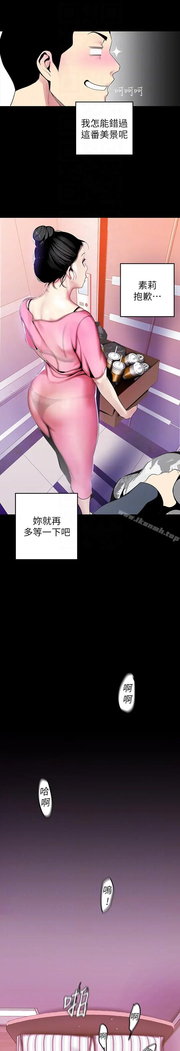漫画《美丽新世界》第33话第7张图