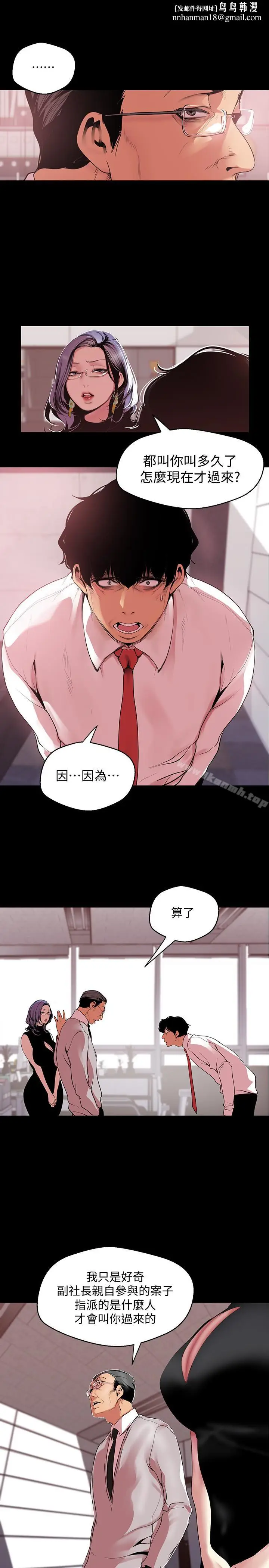 漫画《美丽新世界》第54话第13张图