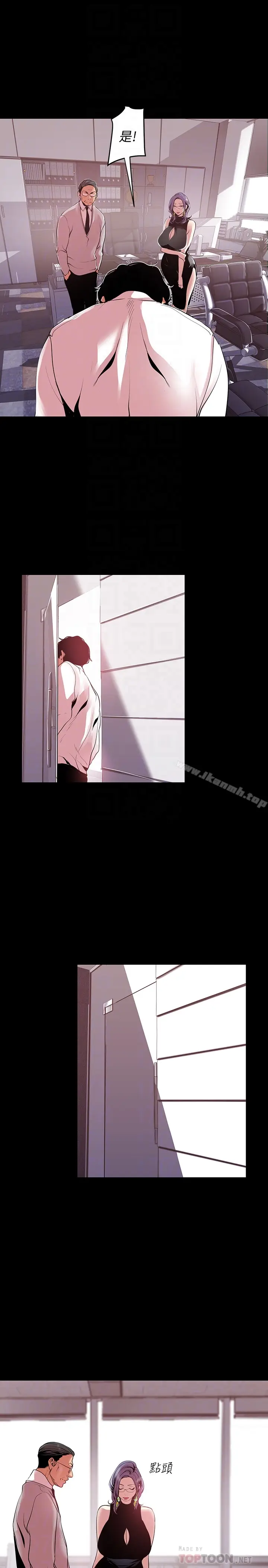 漫画《美丽新世界》第54话第15张图