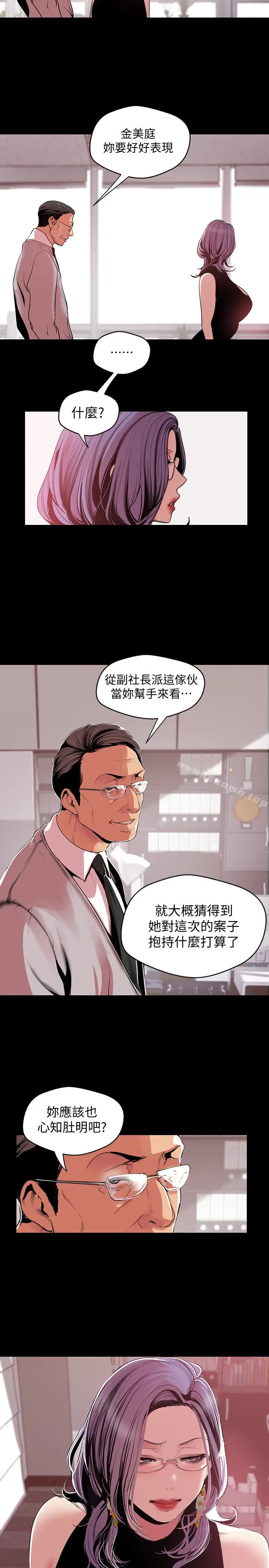 漫画《美丽新世界》第54话第16张图
