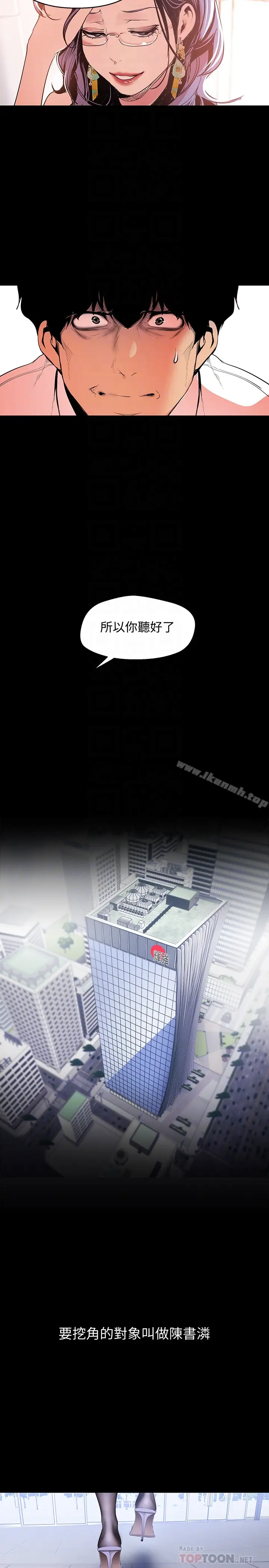 漫画《美丽新世界》第54话第19张图