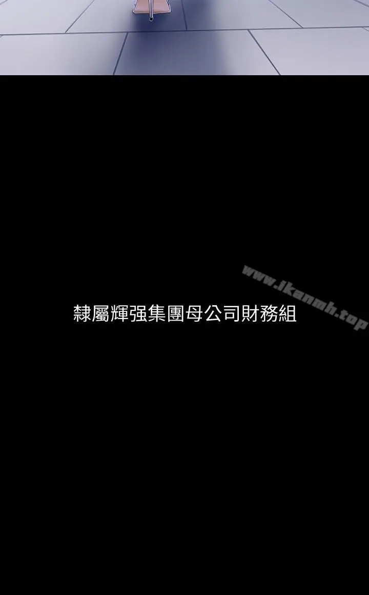 漫画《美丽新世界》第54话第20张图