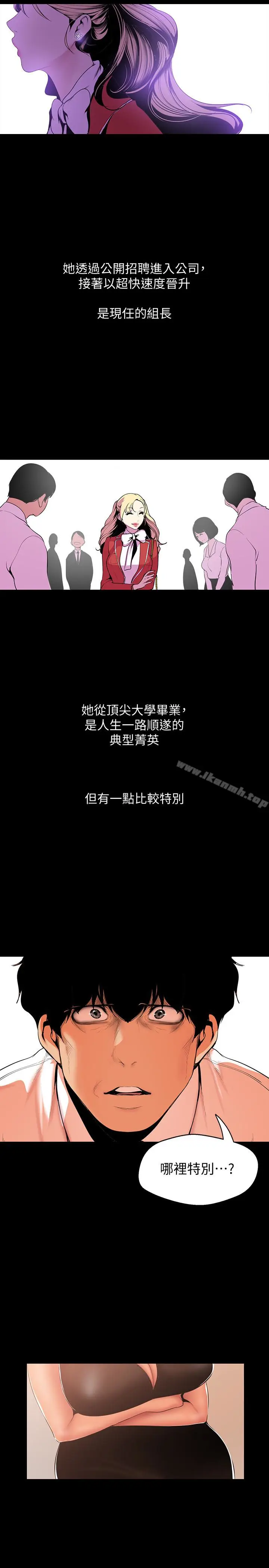 漫画《美丽新世界》第54话第21张图