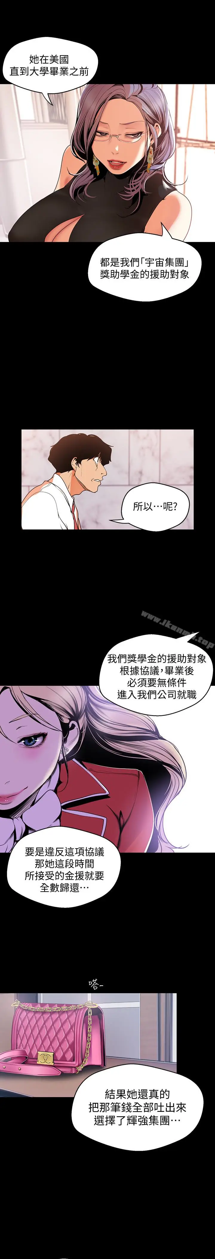 漫画《美丽新世界》第54话第22张图