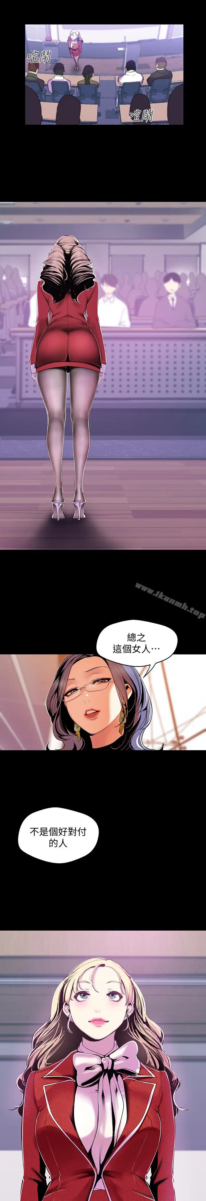 漫画《美丽新世界》第54话第24张图