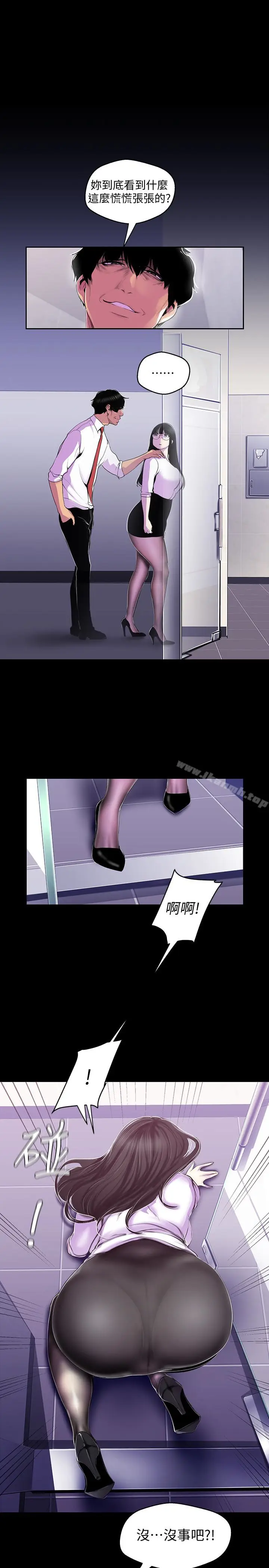 漫画《美丽新世界》第54话第3张图